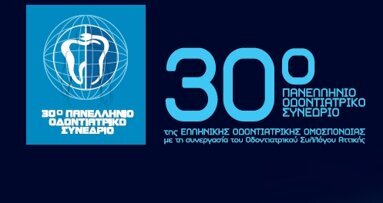 Ξεκίνησαν οι προεγγραφές για το Πανελλήνιο Οδοντιατρικό Συνέδριο