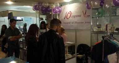 „Вилем“ ще отбележи 10-ия си рожден ден с юбилеен симпозиум