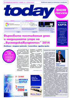 today Bulmedica/Buldental Sofia 2014