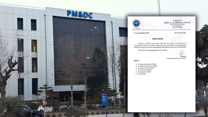PMDC extends MDCAT 2026 registration deadlines for MBBS, BDS applicants