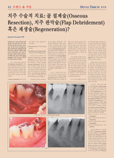 DT Korea (Archived)