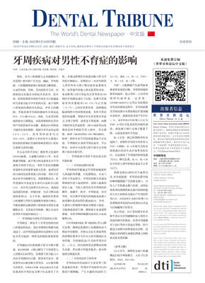 DT China No. 2, 2023