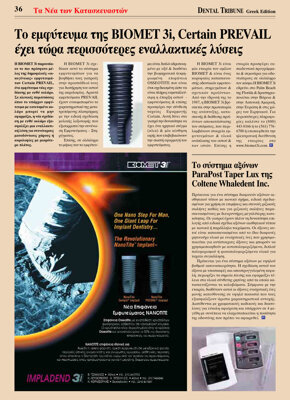 DT Greece