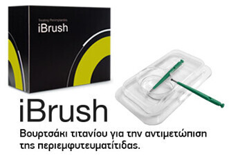 iBrush