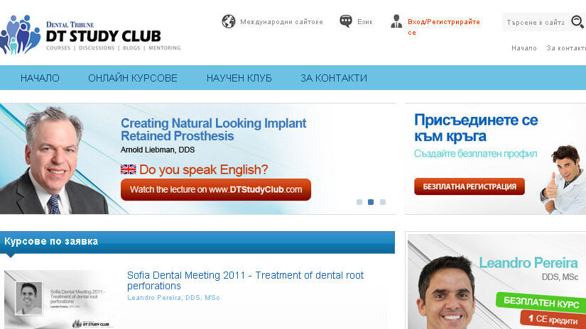 DT Study Club.bg – направихте ли своята безплатна регистрация?