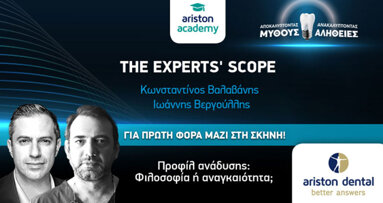 Βαλαβάνης & Βεργούλλης μαζί στο Ariston Academy 2025