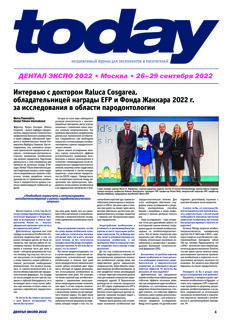 today Dental-Expo Moscow 2022