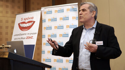 5ο ΕΠΕΤΕΙΑΚΟ ΣΥΝΕΔΡΙΟ PERIOCARE