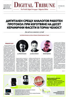 Digital Tribune Bulgaria No. 1, 2018
