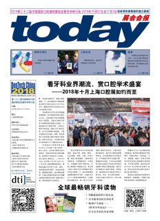 today DenTech China Shanghai, 2018