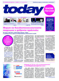today Bulmedica/ Buldent Sofia, Show Preview