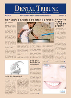 DT Korea (Archived)