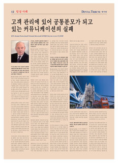 DT Korea (Archived)