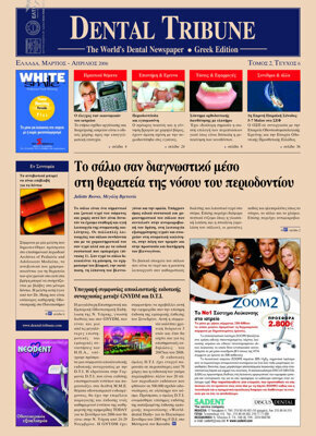 DT Greece