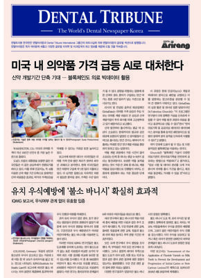 DT Korea No. 8, 2018