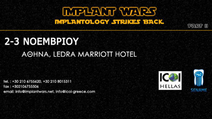 Η ICOI Hellas και η SENAME διοργανώνουν το Implant Wars Part II.