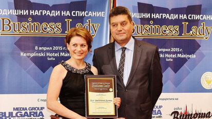 Д-р Цветелина Дучева с приз за бизнес дама