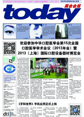 today China Dental Show 2013