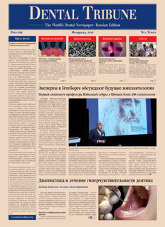 DT Russia