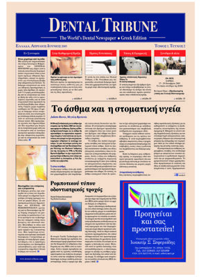 DT Greece