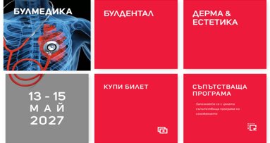 Булмедика / Булдентал / Дерма & Естетика 2027 ще бъде домакин на 31-вия Конгрес на BaSS