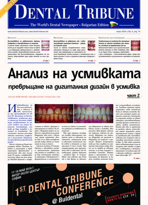 DT Bulgaria and Macedonia No. 4, 2016