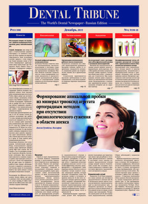DT Russia No. 4, 2019