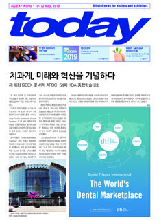 today SIDEX Korea 2019