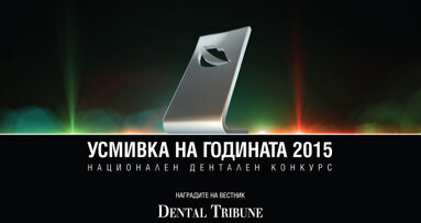 Броени дни до церемонията по награждаването на „Усмивка на годината 2015“