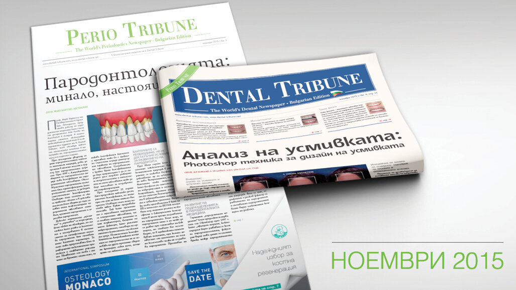 Очаквайте ноемврийските броеве на в. Dental Tribune