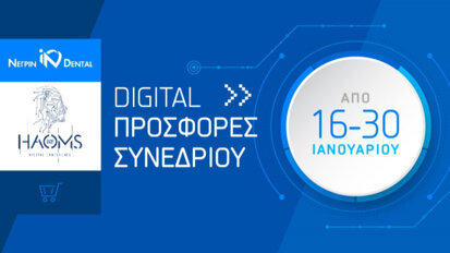 DIGITAL Προσφορές ΝΕΓΡΙΝ ΙΝ Dental