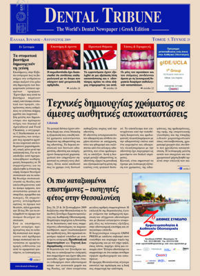 DT Greece