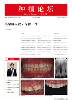 implant-tribune-china-no-1-2020