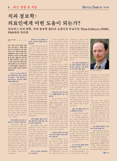 DT Korea (Archived)