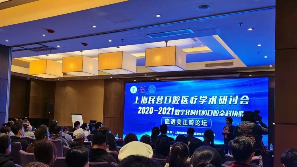 以医为本，行稳致远 — 上海市口腔医学会民营口腔医疗专委会主委 徐维宁医师 年中专访