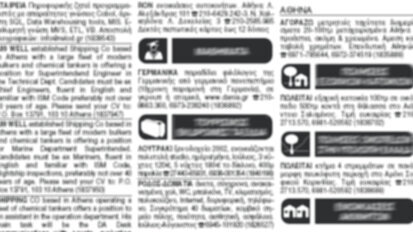 Εθελοντισμός και δεοντολογία