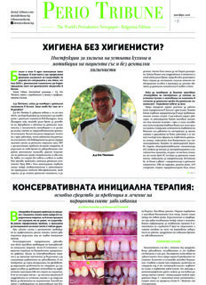 Perio Tribune Bulgaria No. 2, 2018
