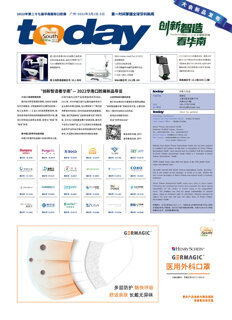 today Dental South China 2022
